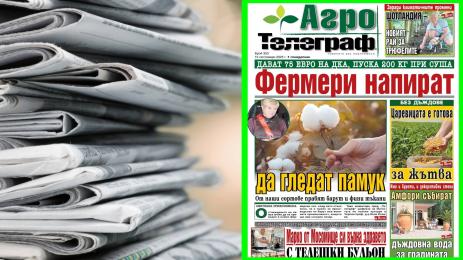 Агро Телеграф