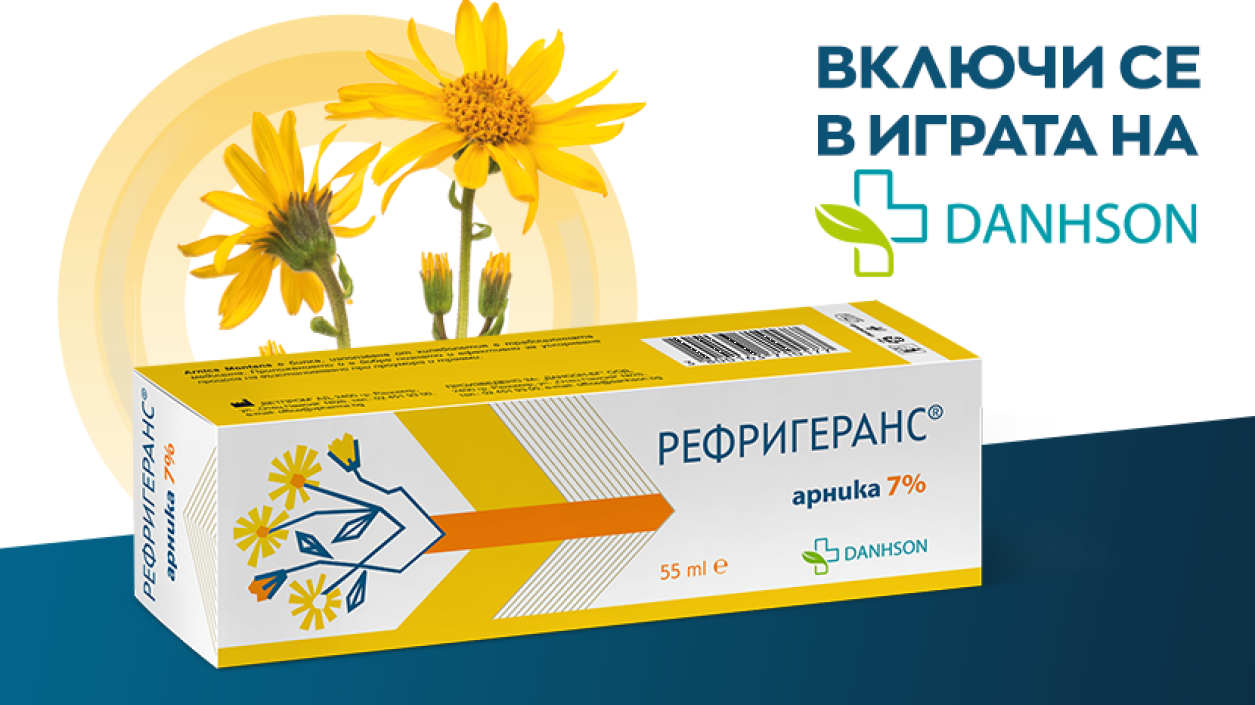 Играй в „5 от 5“ и спечели подарък от „Дансон“