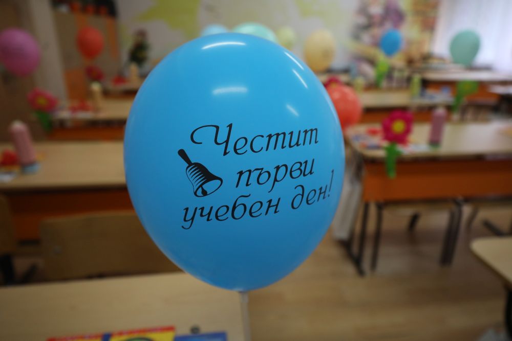 15 септември е - първият звънец удари