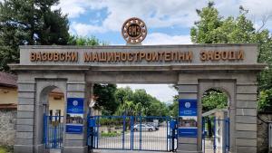 ВМЗ Сопот