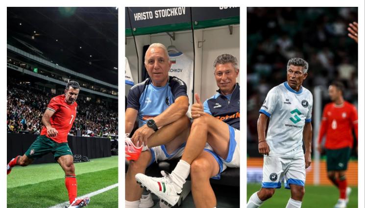 Стоичков и Балъков - Легендите на Португалия надвиха Христо Стоичков, Красимир Балъков и други световни звезди