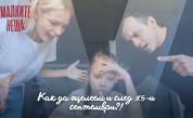 Как да оцелеем и след 15-и септември?!