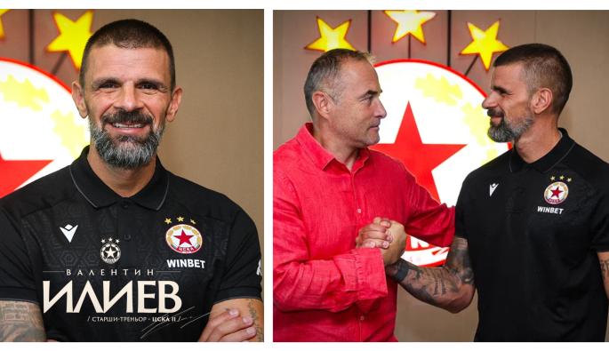 Валентин Илиев ЦСКА