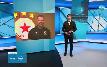 Валентин Илиев се завръща в ЦСКА