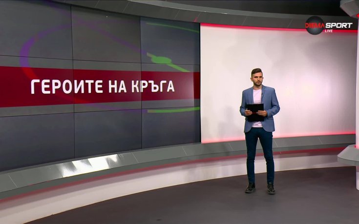 Героите на 8-и кръг в efbet Лига (16.09.2025)