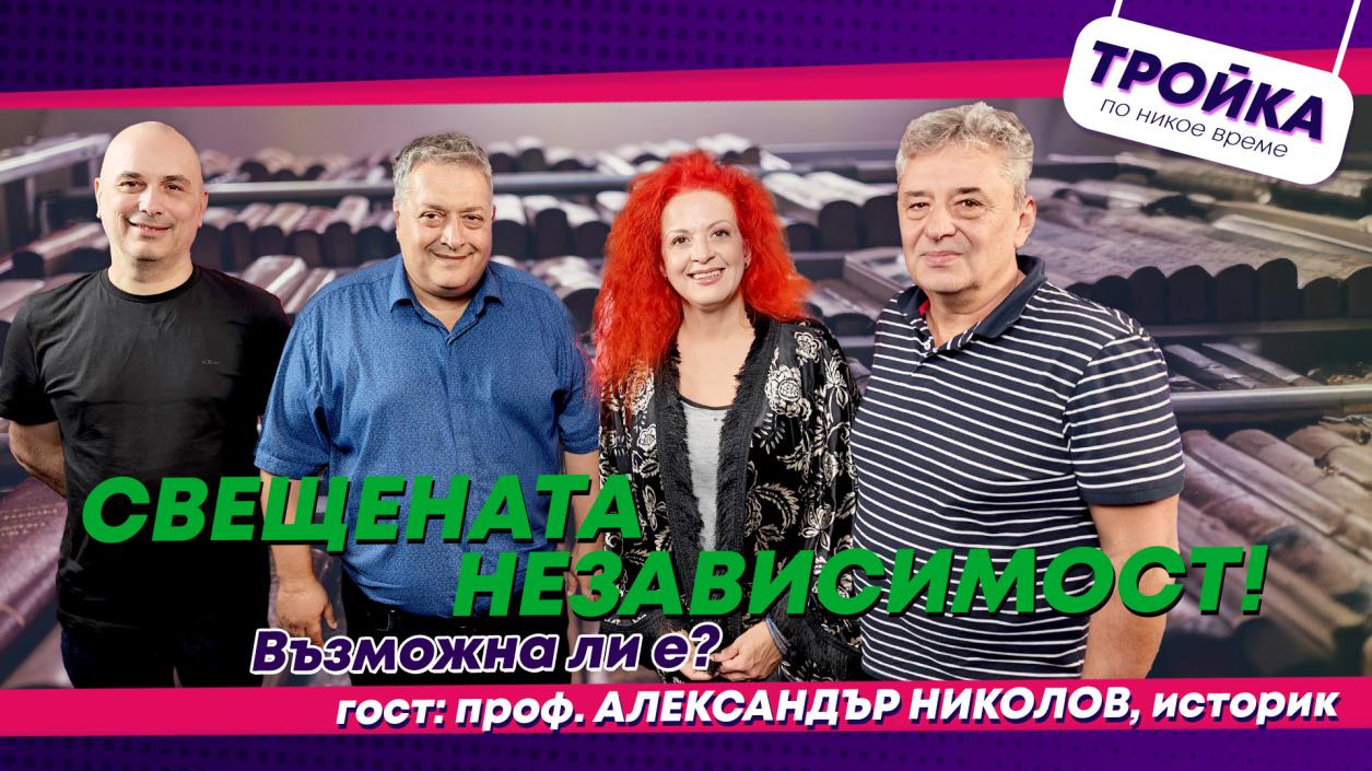 Тройка