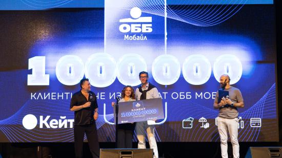 ОББ Мобайл посрещна своя едномилионен клиент - Платена публикация