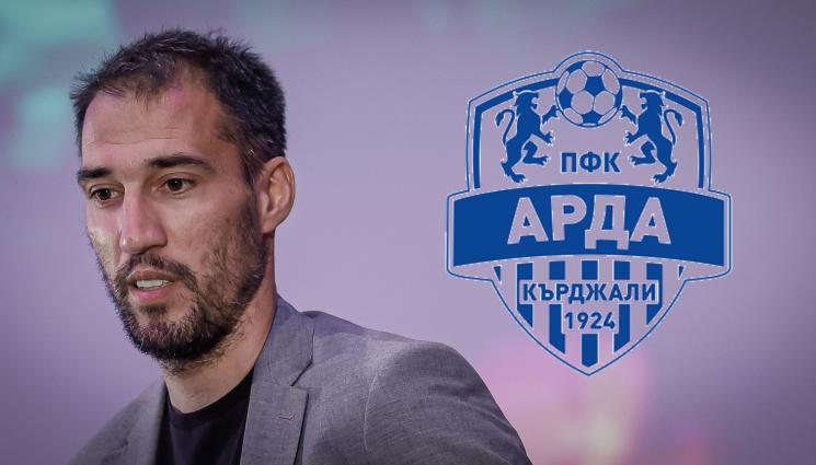 Ивелин Попов - Арда хвърля Попето срещу ЦСКА?