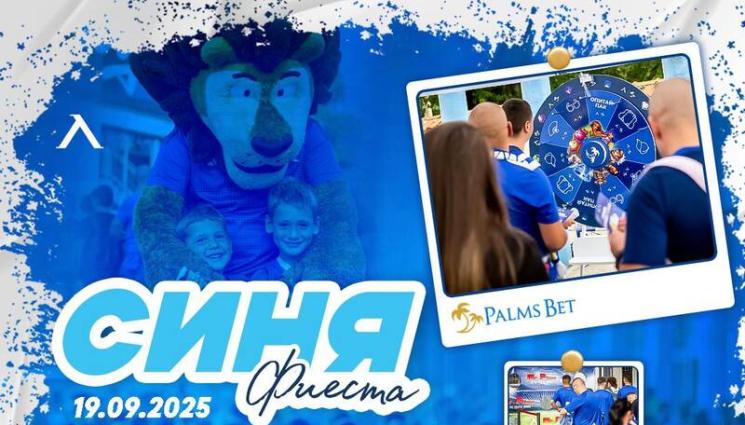 Левски - Вижте кой герой в синьо ще нахъда феновете на Левски