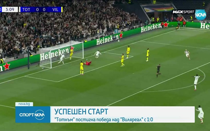 Автогол донесе успешен старт на Тотнъм в Шампионската лига