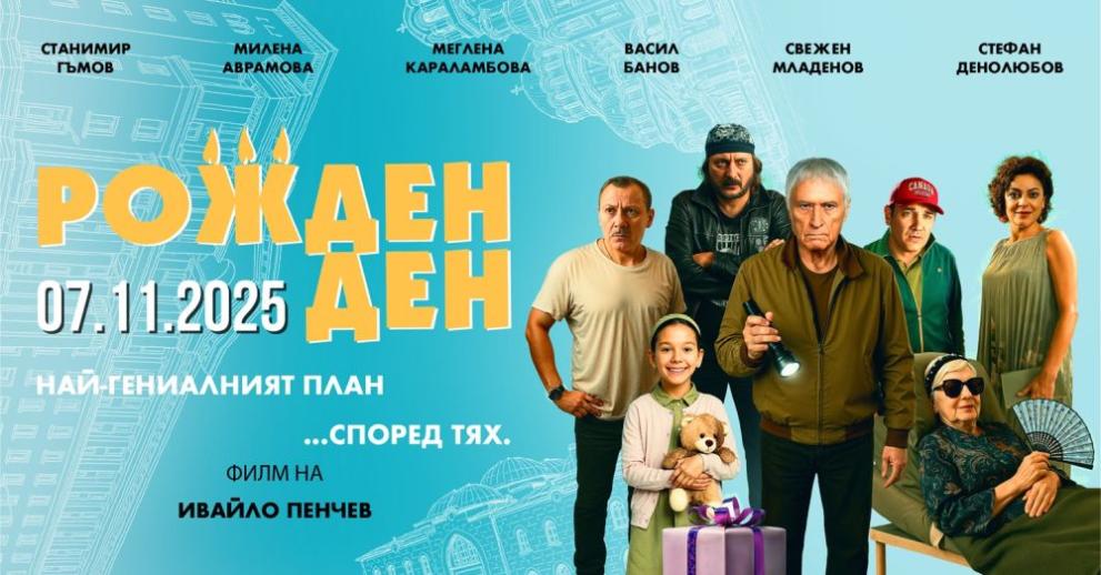 филм