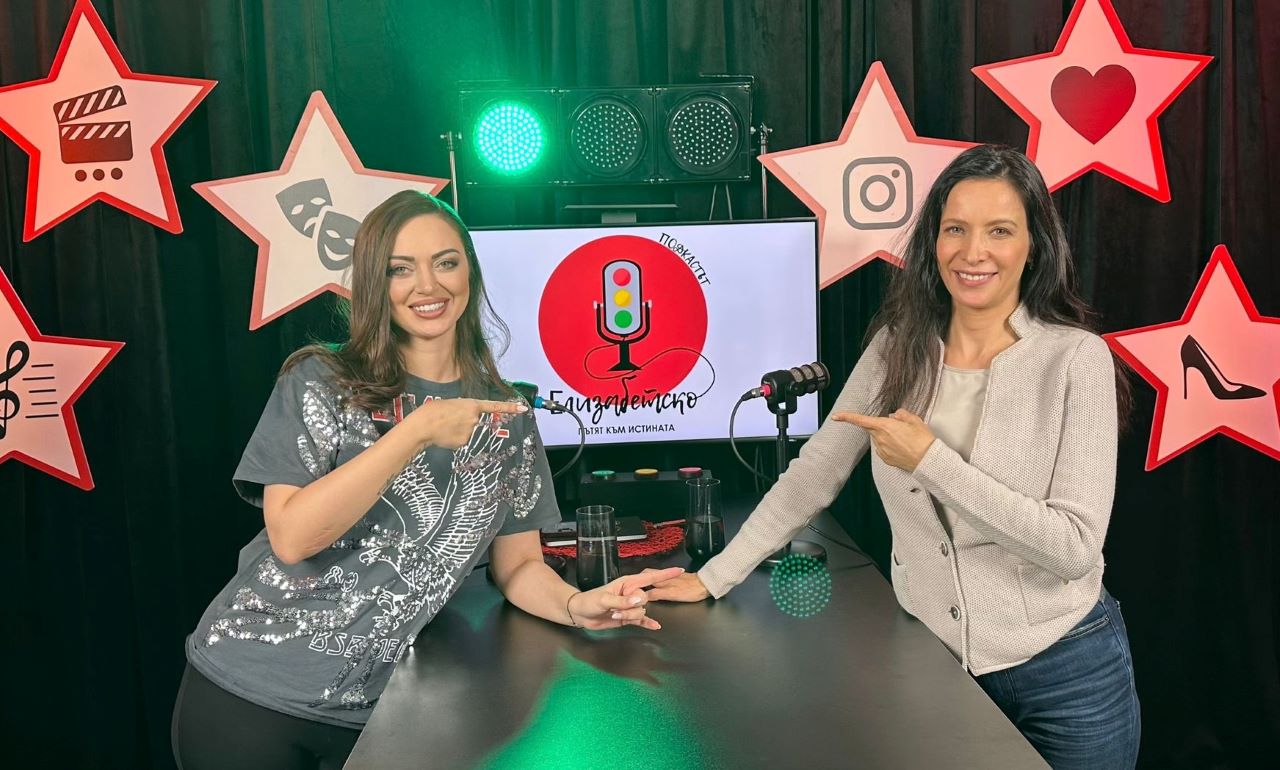 Елизабетско Podcast
