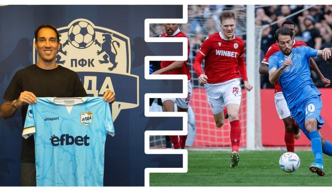 Ивелин Попов Арда