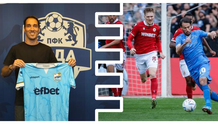 Ивелин Попов Арда - Арда плаши ЦСКА с Попето