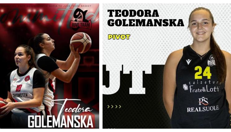 Теодора Големанска баскетбол Италия - Родна баскетбамбина премина в Юве!