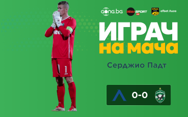 Ето кой е Играч на мача след дербито Левски - Лудогорец