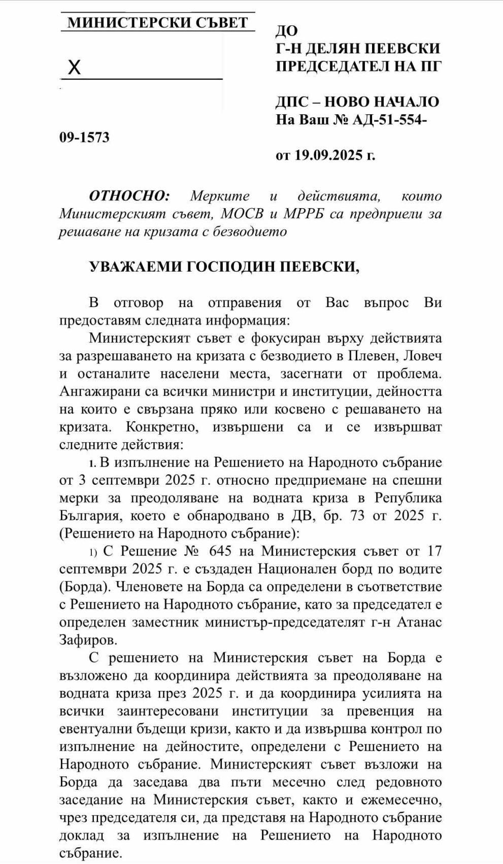 дпс