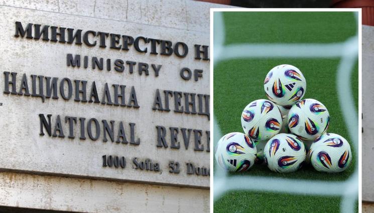 Футбол - НАП ще даде подробности за тото аферата в Първа и Втора лига