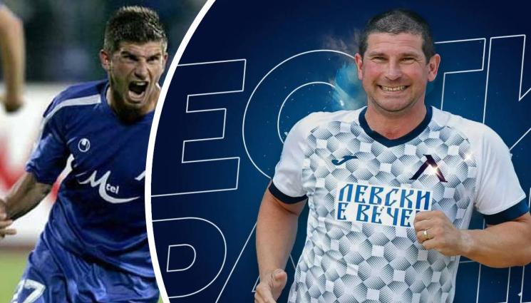 Седрик Бардон Левски - Бардон: Бяхме страхотна банда!