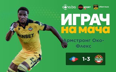 Око-Флекс е 