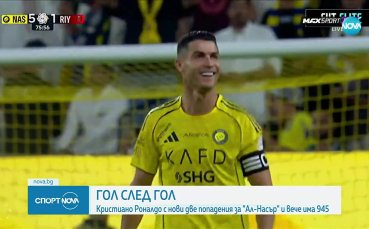 Роналдо отбеляза нови две попадения за Ал Насър