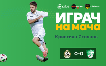 Ето кой е Играч на мача след Славия - Берое