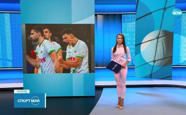 България се разправи с Португалия за място на 1/4-финалите на Световното