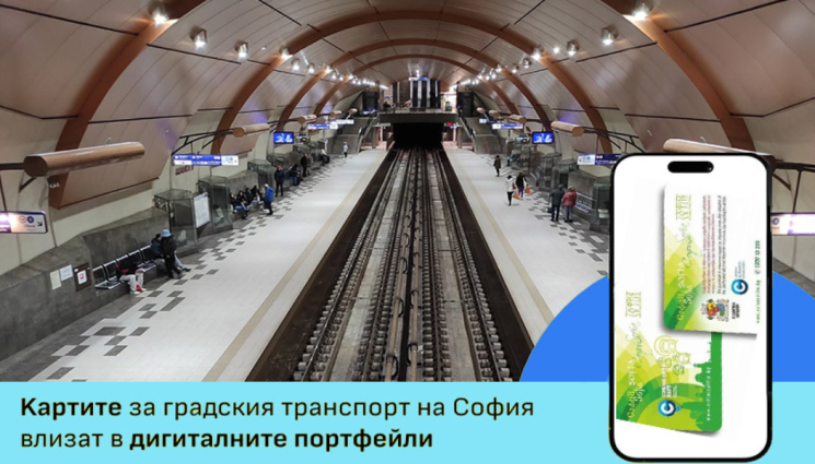 карти метро - ДО МЕСЕЦИ: Пътуването с градския транспорт в София ще става с виртуални карти