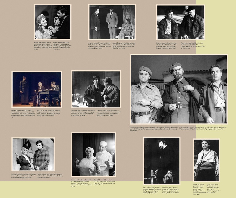 Васил Стойчев