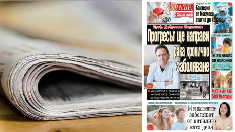 здраве с телеграф