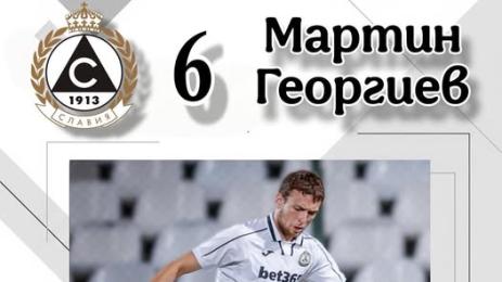 Мартин Георгиев