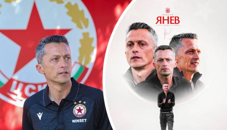 Христо Янев ЦСКА - Патрик Витанов: Не разбрах смените на Янев