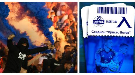 Колежа Ботев Левски фенове