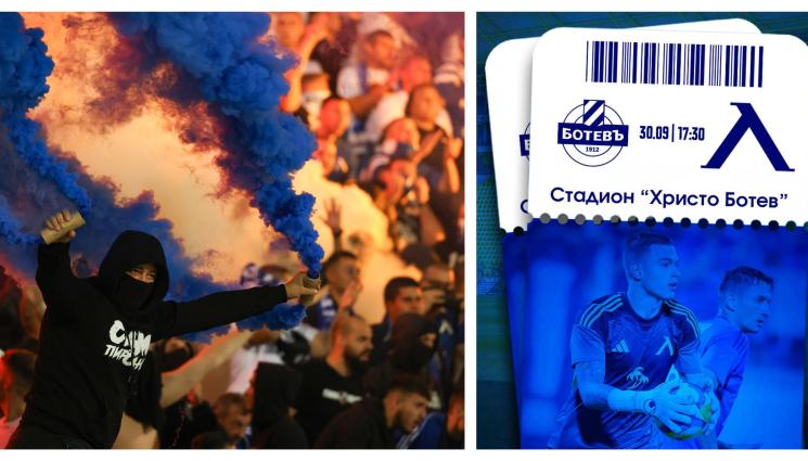 Колежа Ботев Левски фенове - Левски с билети на макс на „Колежа”