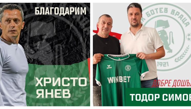 Ботев Враца Тодор Симов - Левскар наследи Ицо цесекаря в Ботев Враца