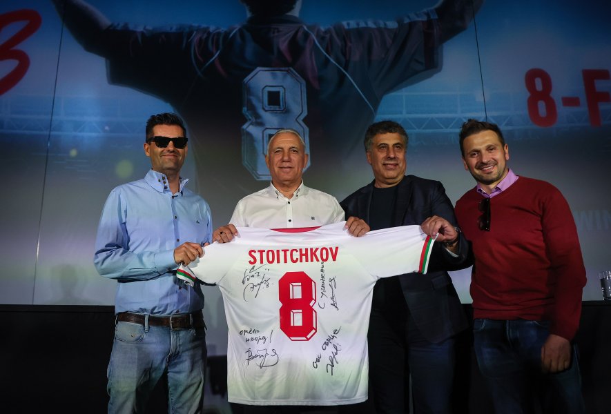 Представяне на филм за Христо Стоичков1