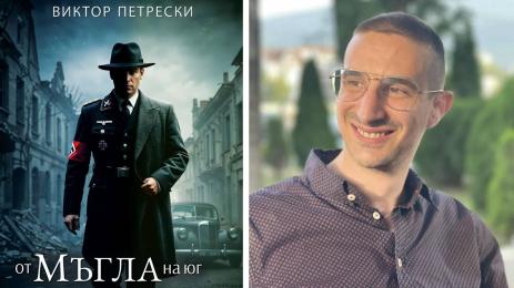 Виктор Петрески