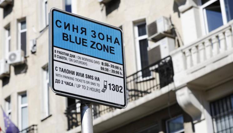 д - По-скъпото паркиране и реформите в транспорта в София разбуниха духовете в СОС