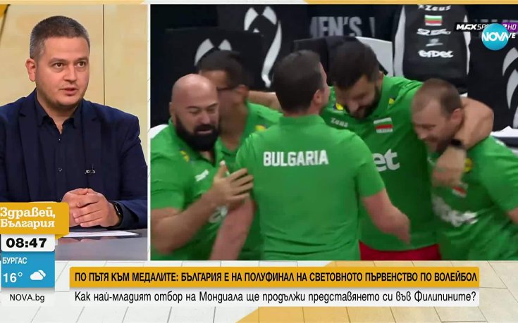 Към медалите: как най-младият отбор прави фурор на Мондиал 2025