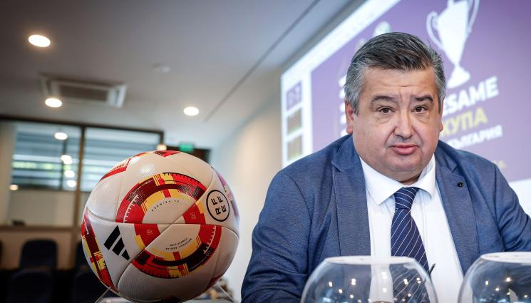 Купа на България