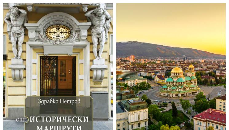 София - В пъзела на столичния лабиринт