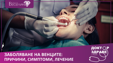 Доктор здраве