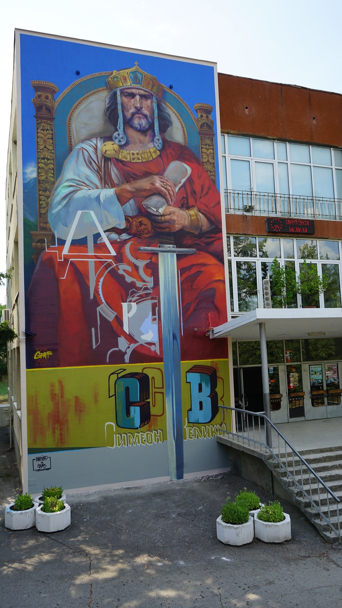 Симеон Велики