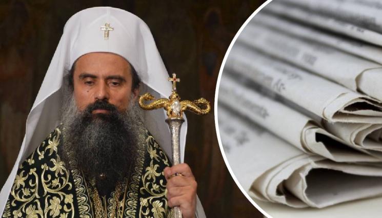 теми - Скандал с патриарх Даниил за почетен гражданин!