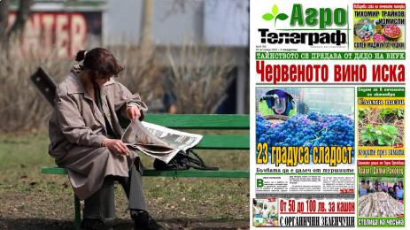 агро телеграф