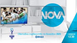 нова