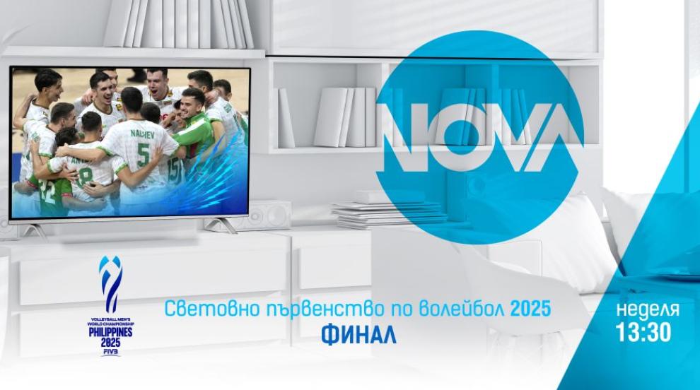 Nova TV bo prenašala finale svetovnega prvenstva v odbojki 2025; Bolgarija se uvrstila v finale