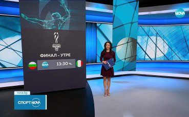 Лъвовете на финал след 55 години: Битка за злато срещу Италия
