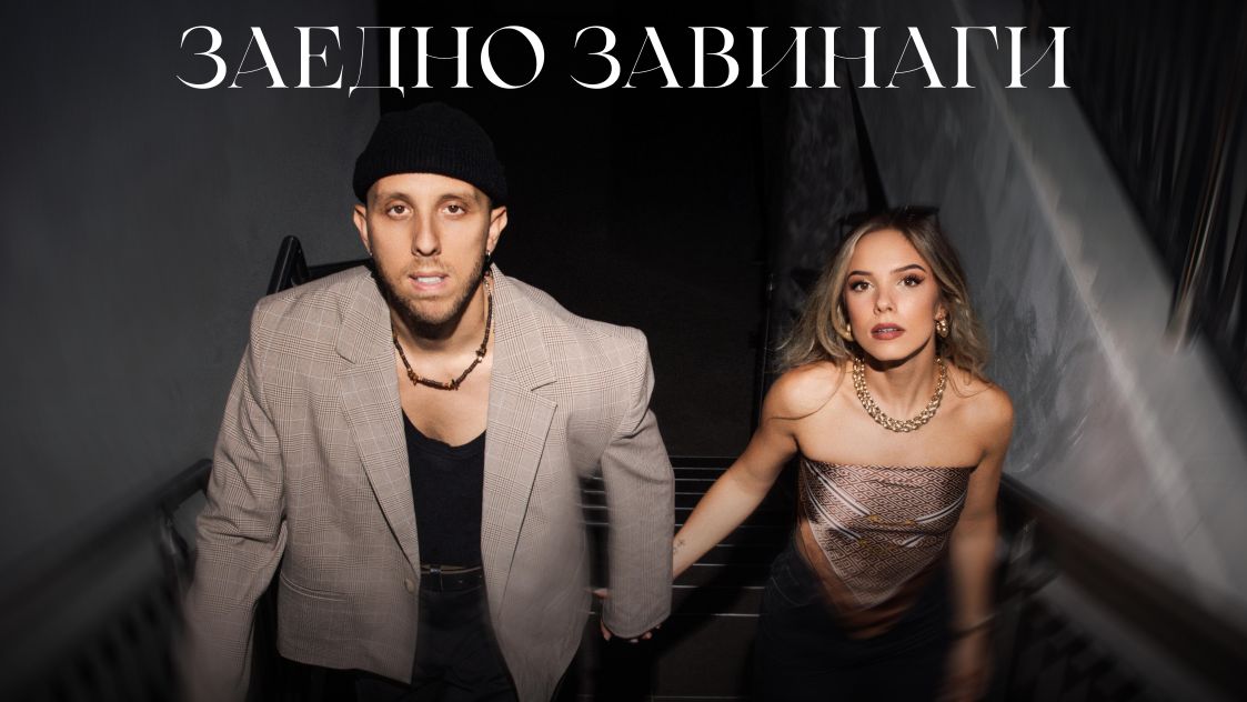 Robi обяви първото си клубно турне „Заедно завинаги“