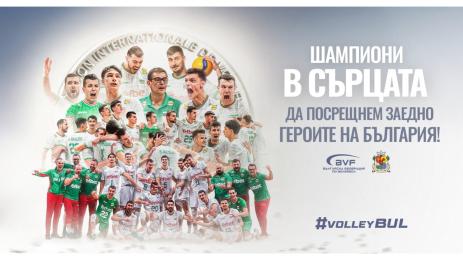 България световно волейбол